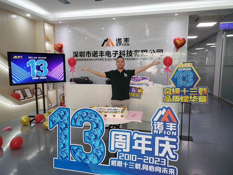 感恩十三载 同心向未来!诺丰导热13周年庆现场 感恩十三载 同心向未来!诺丰导热13周年庆现场