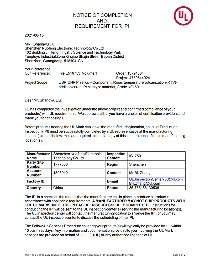 热烈祝贺诺丰NFION导热硅胶通过美国UL认证 热烈祝贺诺丰NFION导热硅胶通过美国UL认证