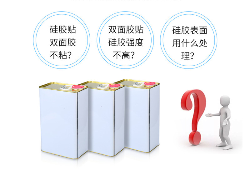 硅胶处理剂是什么?硅胶处理剂的原理、作用及使用方法介绍 硅胶处理剂是什么?硅胶处理剂的原理、作用及使用方法介绍