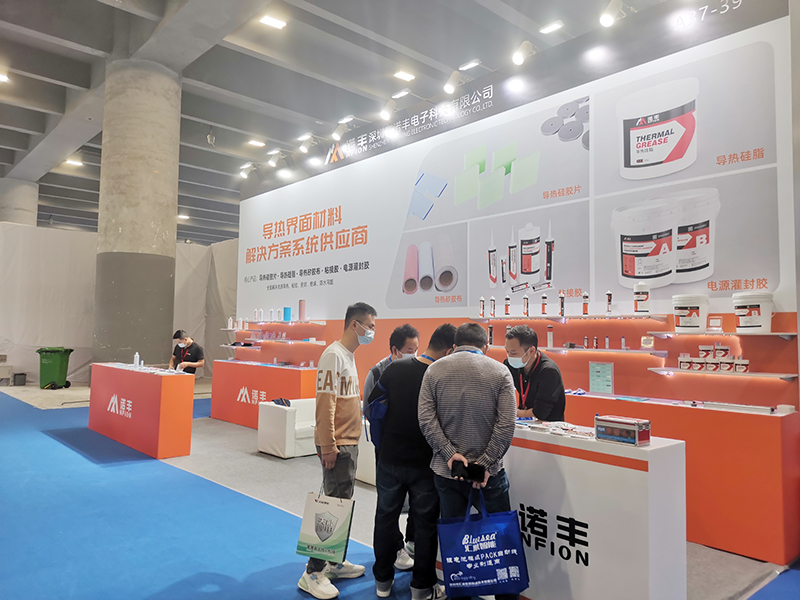 诺丰NFION导热硅胶2021广州电源展完美落幕,征程永不止步! 诺丰NFION导热硅胶2021广州电源展完美落幕,征程永不止步!