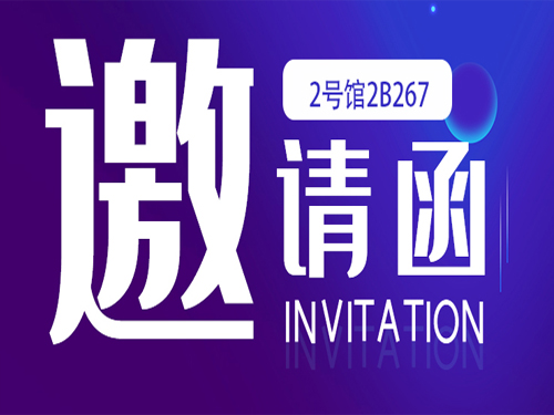 诺行践,丰天下 | 诺丰导热与您相约CIBF2023展会