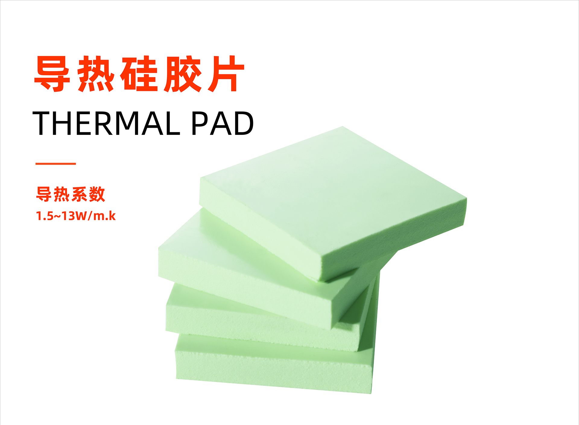 诺丰导热硅胶片导热系数1.0~13.0W/m.k 诺丰导热硅胶片导热系数1.0~13.0W/m.k