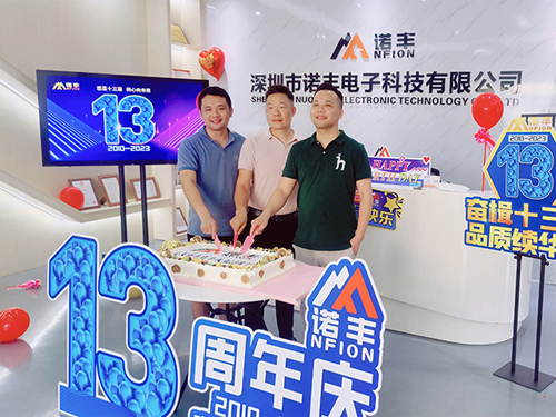 感恩十三载 同心向未来!诺丰导热13周年庆圆满结束